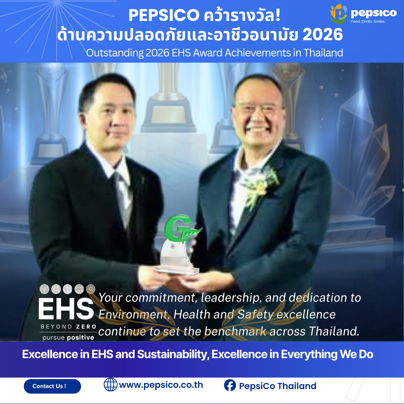 PepsiCo คว้ารางวัล!ด้านความปลอดภัยและอาชีวอนามัย 2026: Outstanding 2026 EHS Award Achievements in Thailand